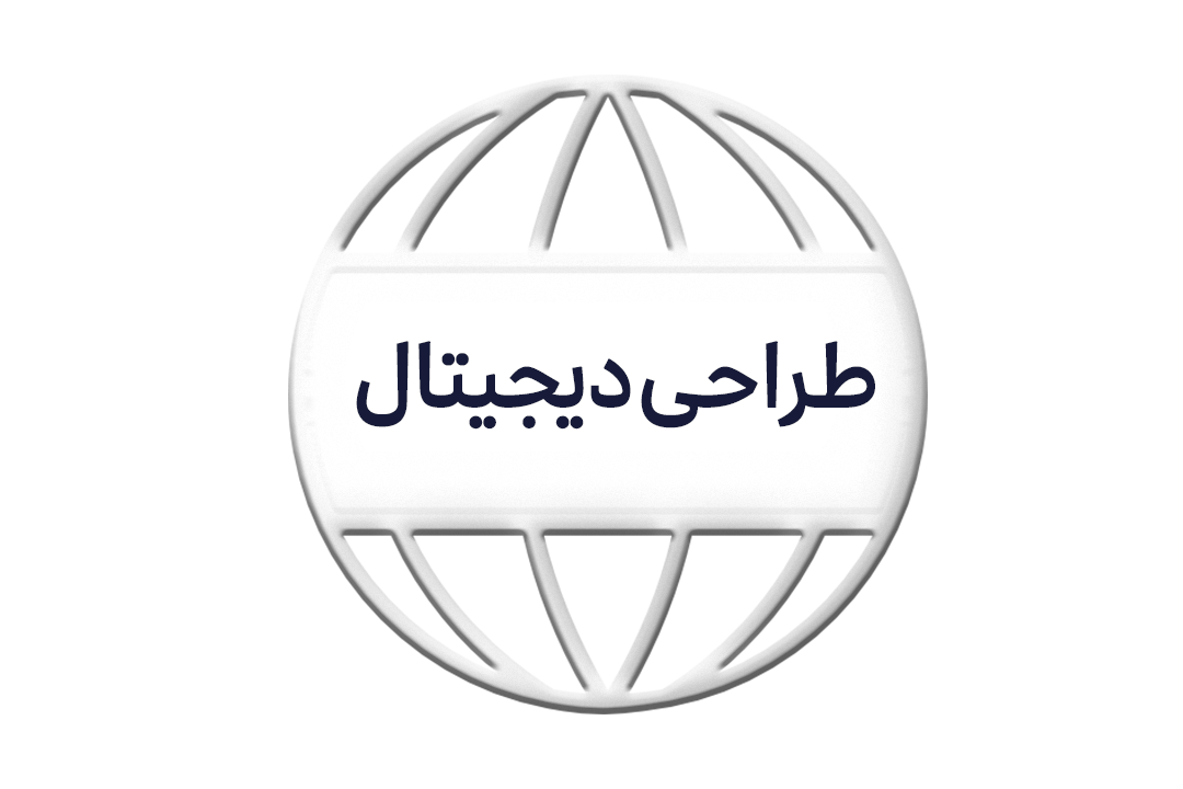 طراحی انواع   کارت وزیت دیجیتال حرفه‌ای در شیراز